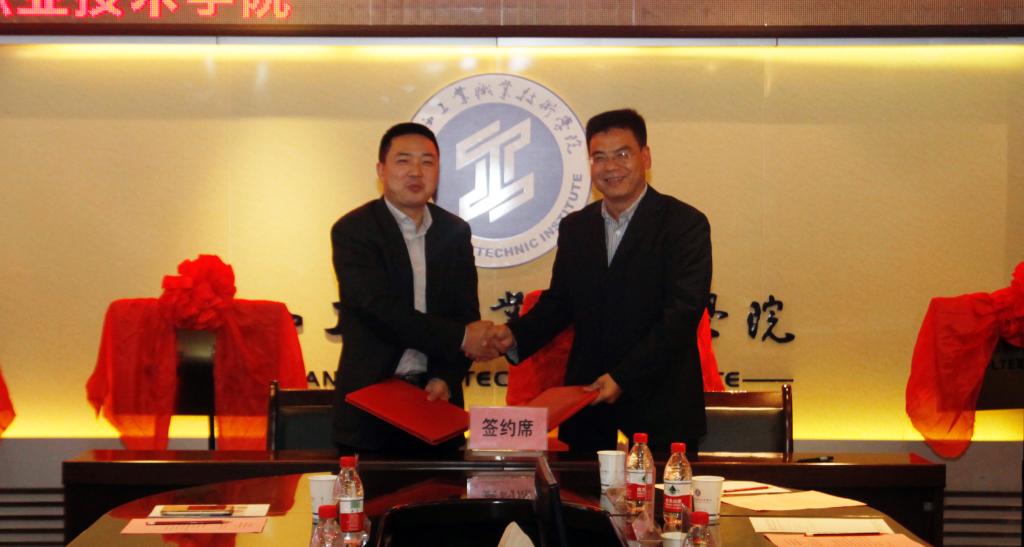 双方签署战略合作框架协议