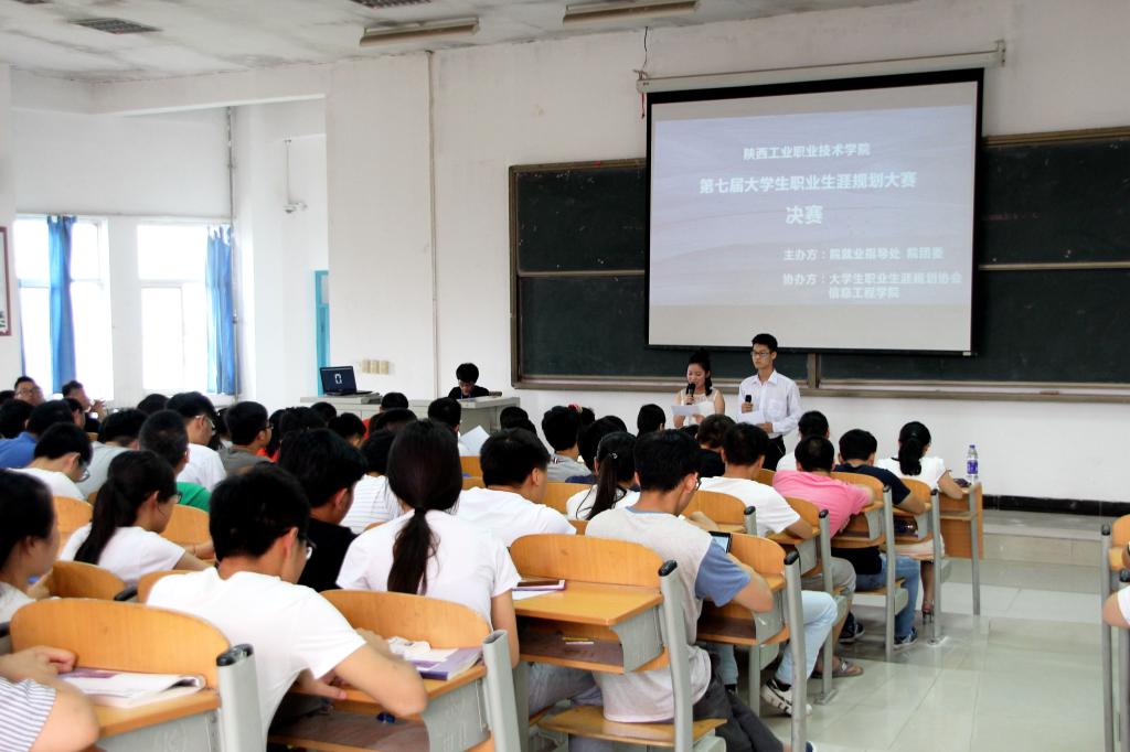 我院举办第七届大学生职业生涯规划大赛