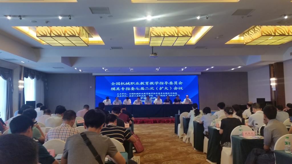 会议现场