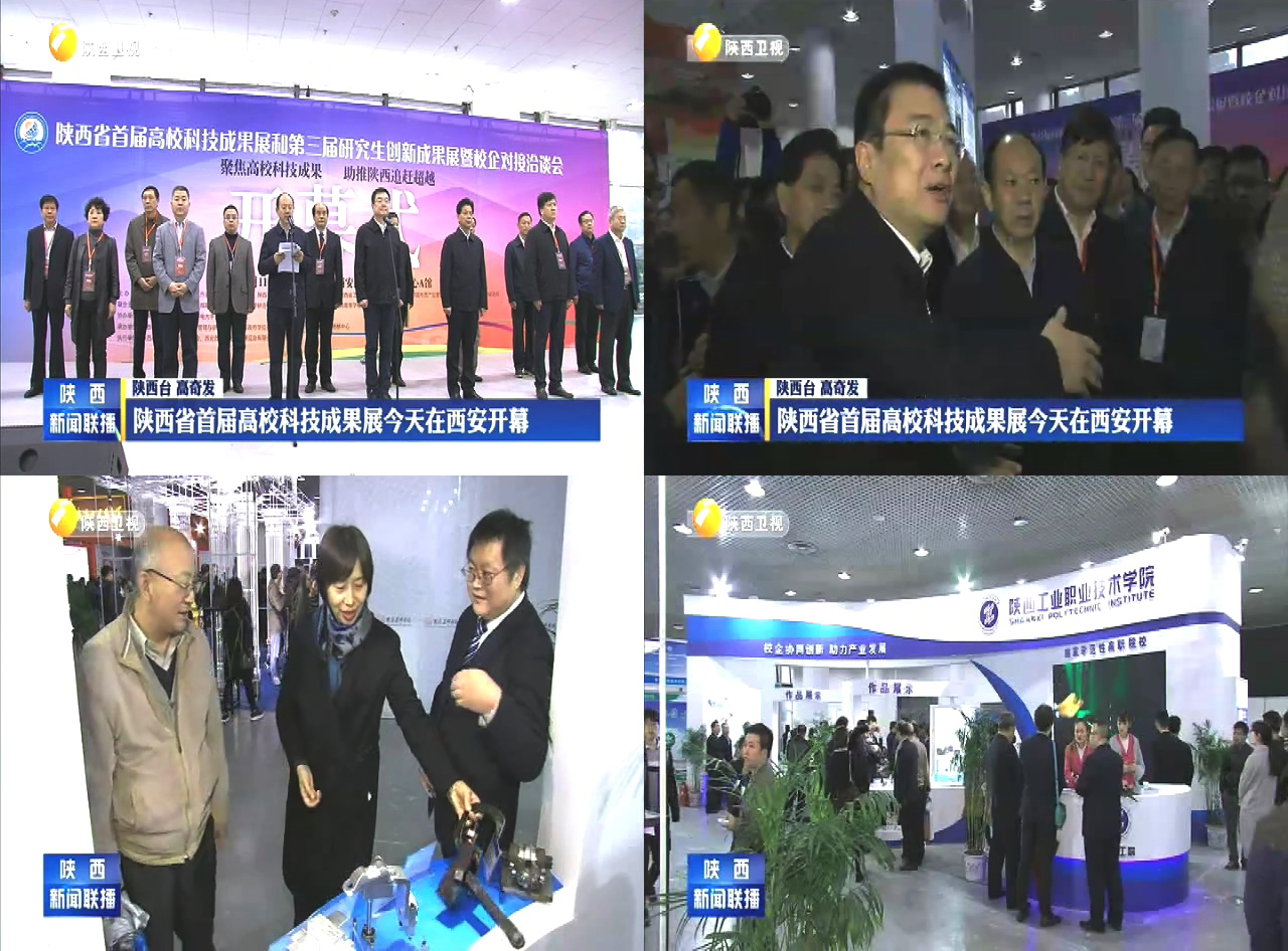 《陕西开云(中国)联播》报道