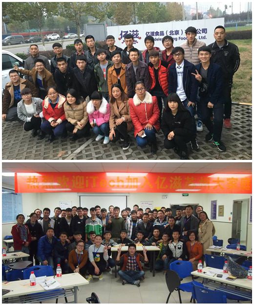 亿滋北京、苏州工厂欢迎订单班同学