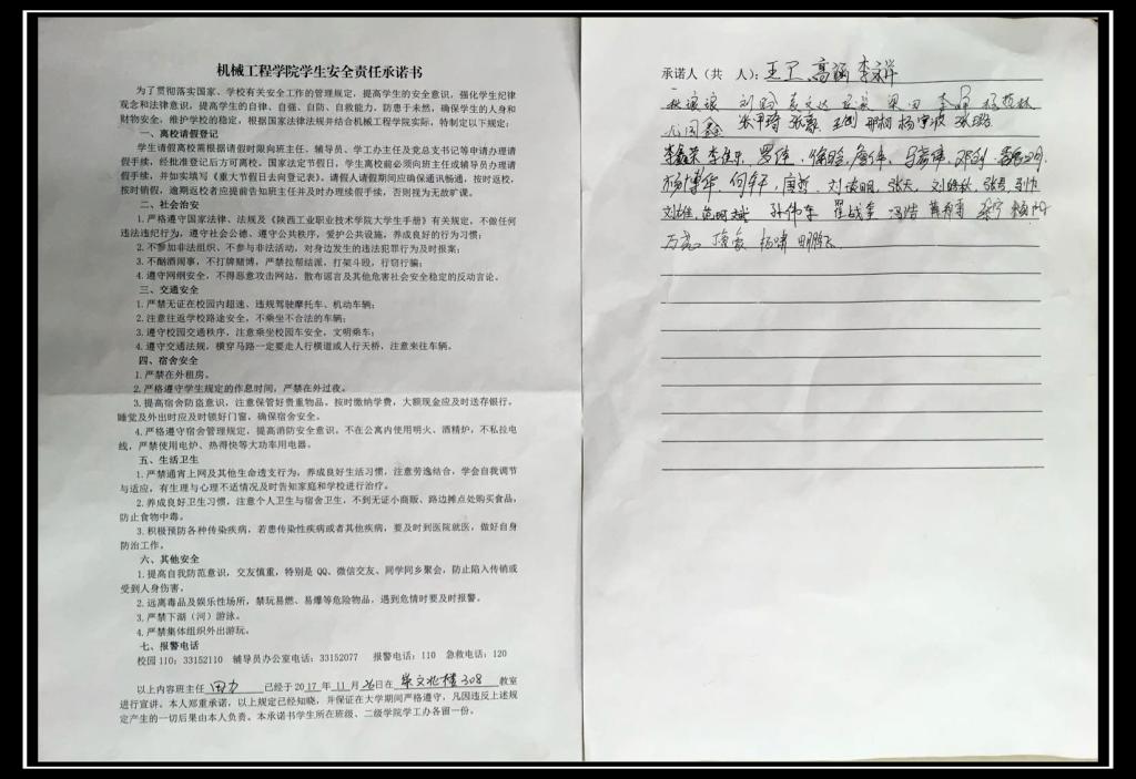 机械学院组织学生签订《安全责任承诺书》