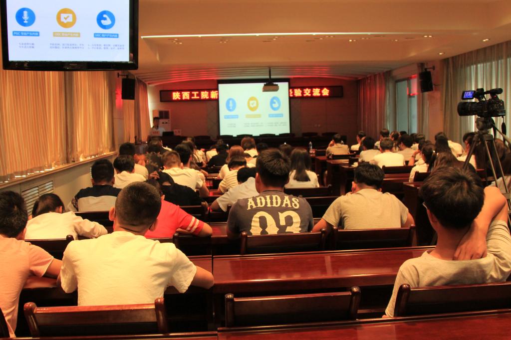 宣传部召开新媒体建设与发展经验交流会