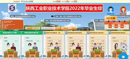 说明: C:\Users\lenovo\Desktop\20220509开云网页版app官网2022年毕业生综合类网络视频双选会邀请函\20220516网络双选会(求职大厅).jpg